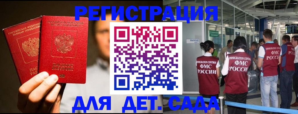 прописка в Карачаево-Черкесии