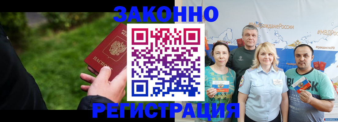 временная регистрация для всех в Карачаево-Черкесии