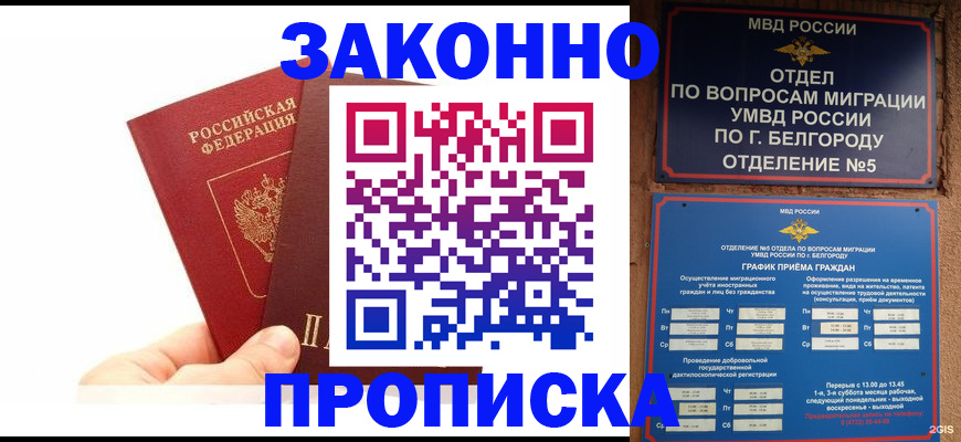 временная регистрация для школы в Карачаево-Черкесии