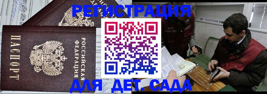 где прописаться в Карачаево-Черкесии