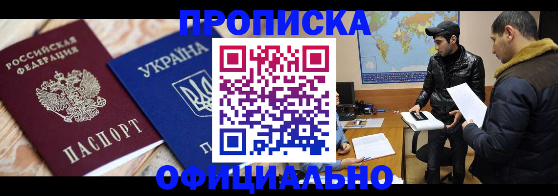 временная регистрация законно в Карачаево-Черкесии